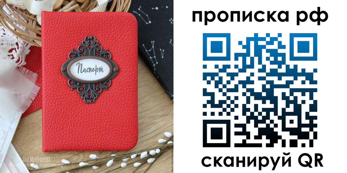 регистрация в Похвистнево