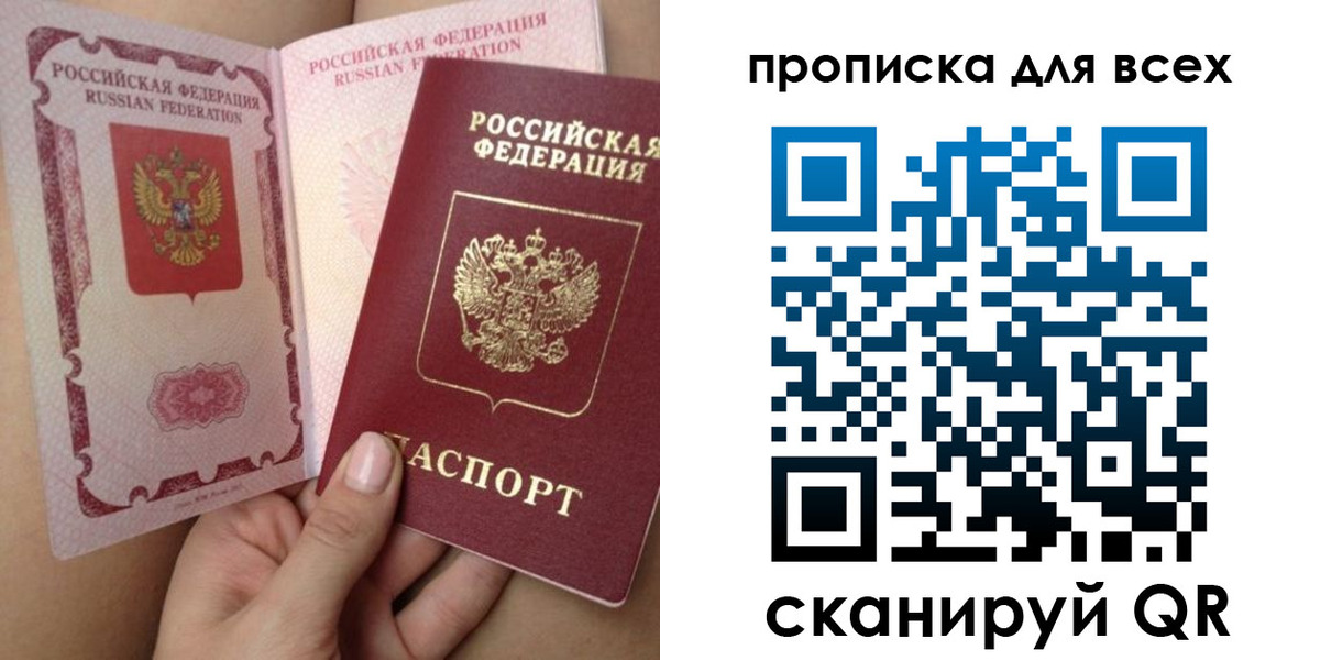 временная регистрация в Похвистнево