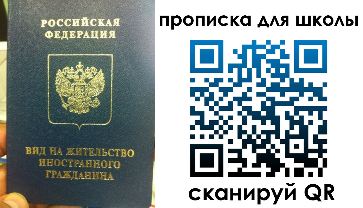 прописка поиск в Похвистнево