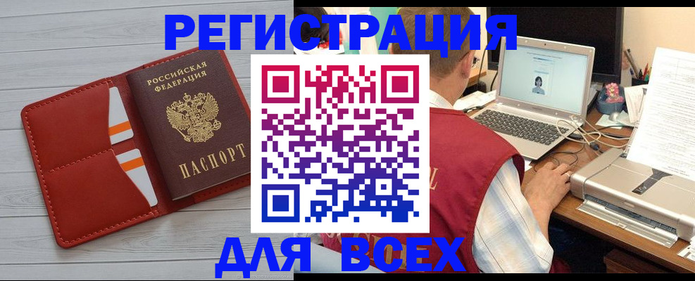 временная прописка в Похвистнево