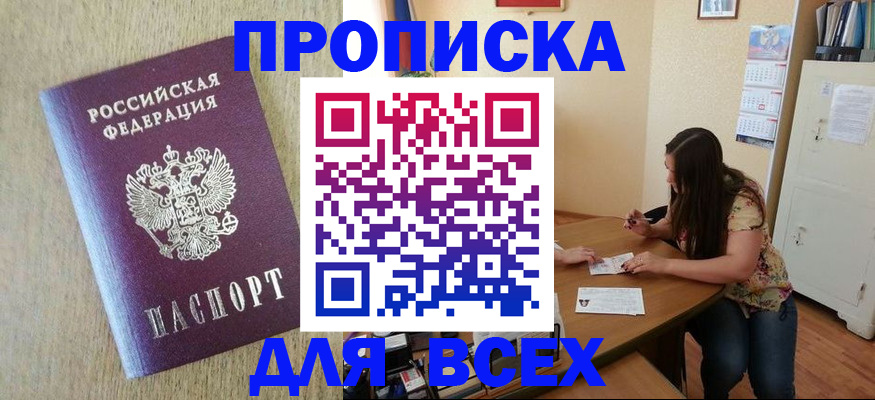 временная регистрация адрес в Похвистнево