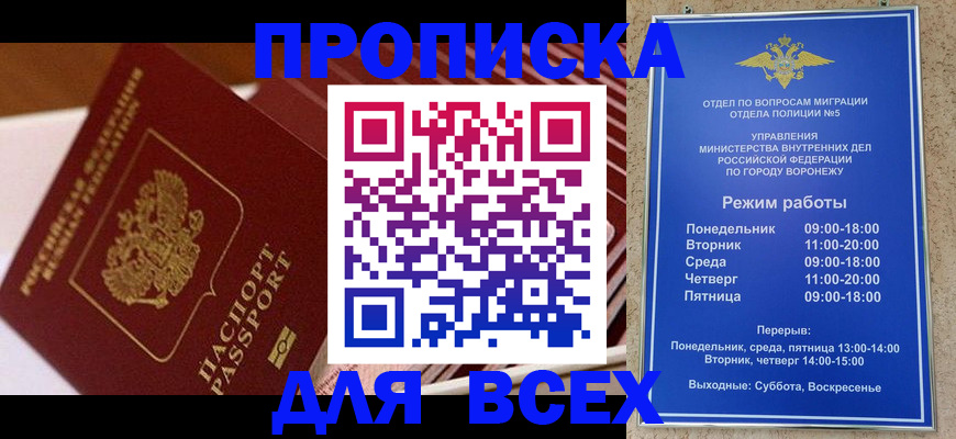 прописка ребенка в Похвистнево