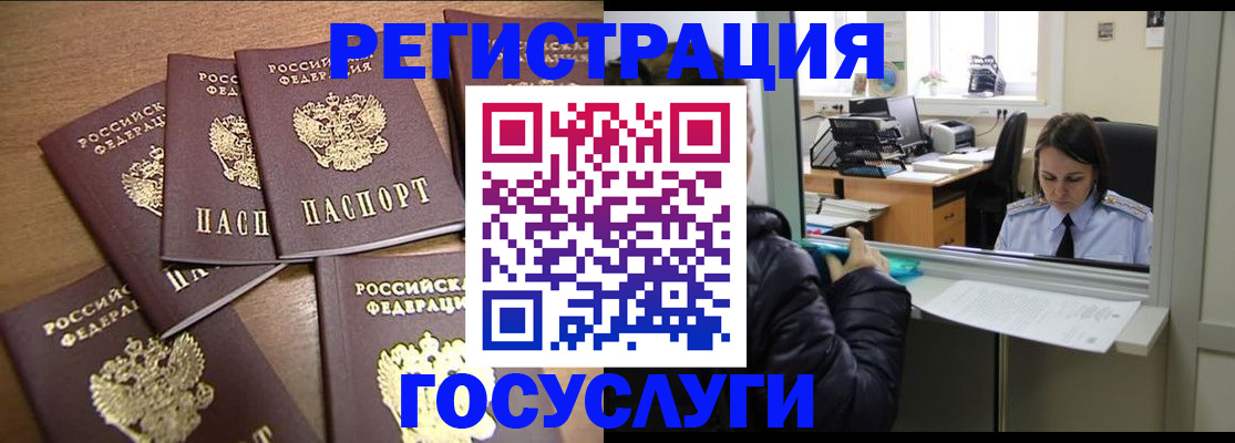 временная регистрация поиск в Похвистнево
